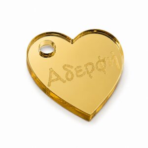 Πλέξι Καρδιά Αδερφή 2*1.9εκ Ε102